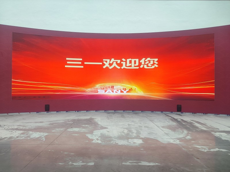 郴州三一智能制造产业园展厅