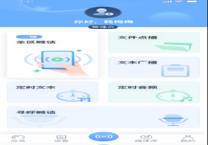 广播APP BAM